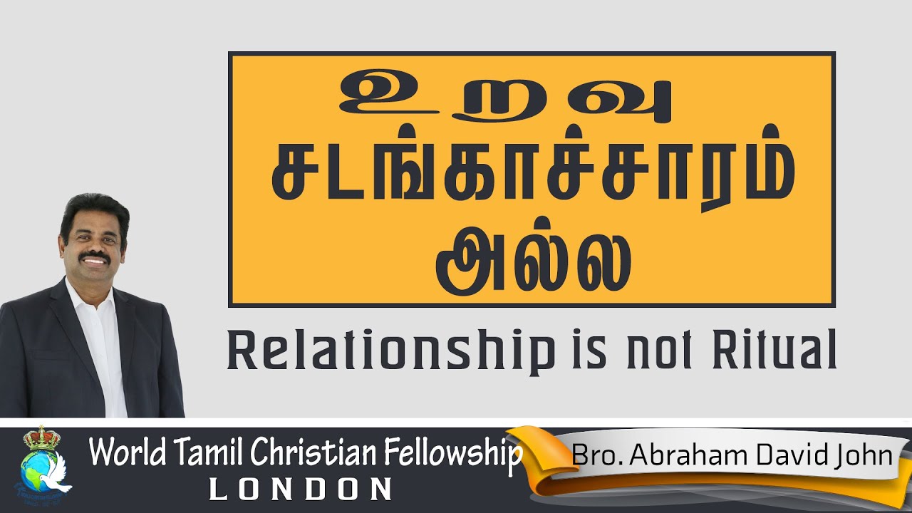 Relationship is not ritual