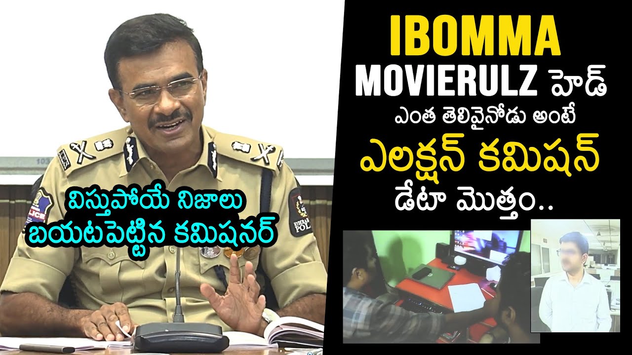 Hyderabad CP CV Anand Shares Shocking Facts Ibomma And Movierulz