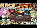 【Slay the Spire】アイアンクラッドの真骨頂は応用力にあり!!【スレスパ】【コメ付き】