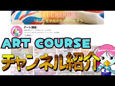 Introducing the Art Lesson Channel - Bringing the joy of
