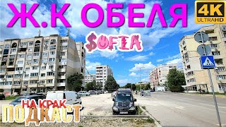 картинка: УМИРАЩО ГРАДОУСТРОЙСТВО - ОБЕЛЯ