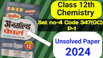 @Class 12th Chemistry Unsolved Paper-2024 Set no- 4-347(GC)|| 12th chemistry up board-2025||