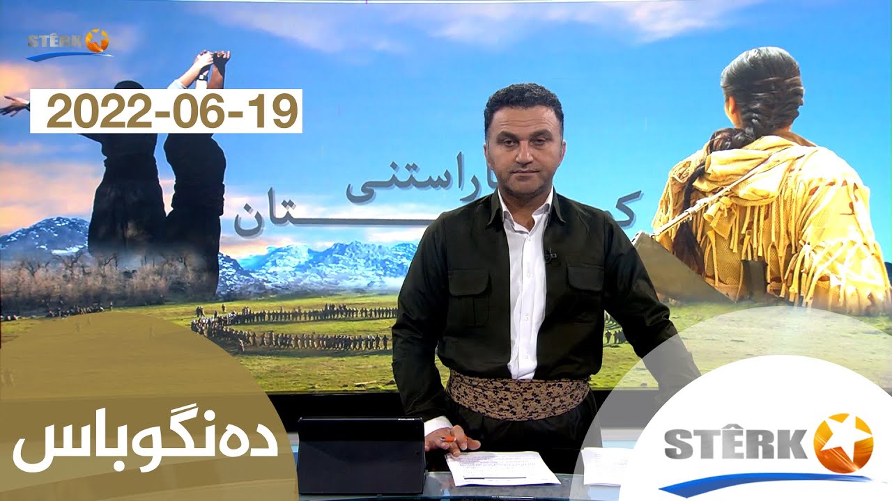 دەنگوباس 19-20-2022