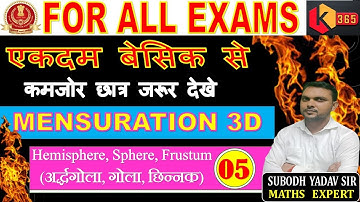 Hemisphere, Sphere, Frustum/ अर्द्धगोला, गोला, छिन्नक  Mensuration 3D  By Subodh Sir  @kautilya365 ​