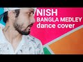 Nish  bangla medley  dance cover  vickey choudhury  sting dance academy  creatilia