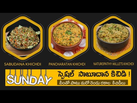 Healthy Khichdi Recipe