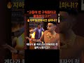 [WOW이슈] 지하철 화재 #이혼소송 #막장실화 #실화냐 #뉴스요약 #쇼츠뉴스 #충격사건 #5호선 #현실막장 #고등어 #이혼드립 #사회이슈 #범죄사건 #이슈브리핑 #사건사고