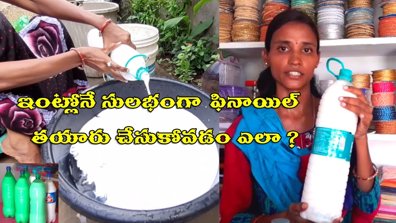PHENYL Making at home Easily (in TELUGU 2019) | PHENYL Preparation| Low investment high profits