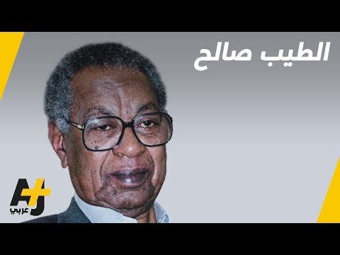 ماذا تعرفون عن الطيب صالح