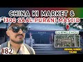 china ki 1300 Saal Purani Masjid &amp;amp; Guangzhou Market 2025 | @safar.e.australia