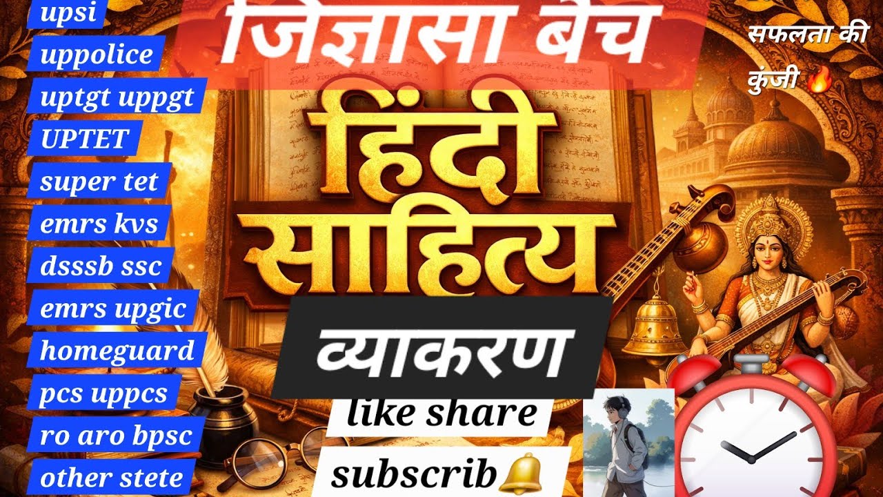 🎯🎯🔥हिंदी व्याकरण संज्ञा लिंग वचन और कर के सभी परीक्षाओं में आने वाले महत्वपूर्ण उपयोगी टॉपिक#Upsi