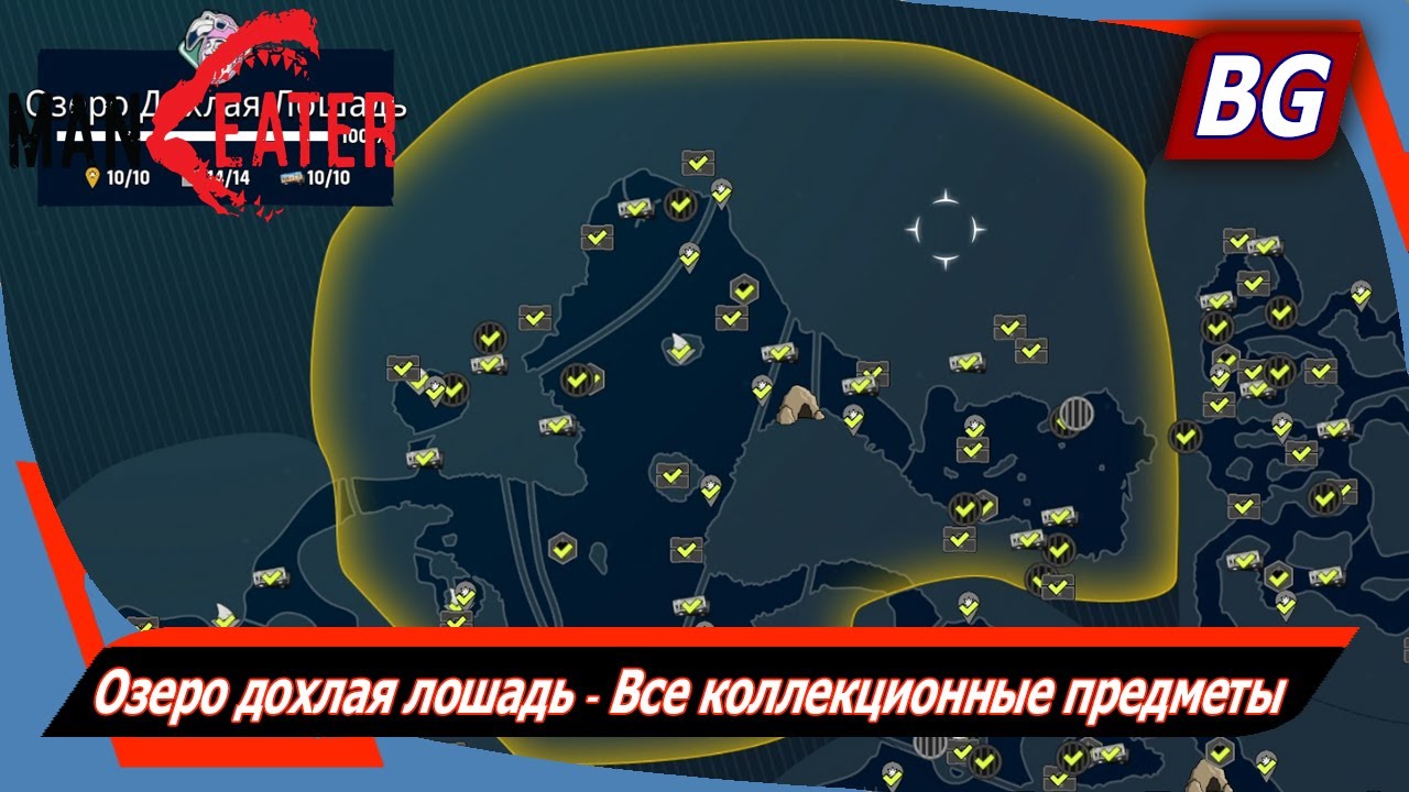 Maneater карта байу фаутик