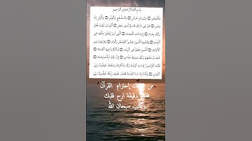 تلاوة مباركة من الفجر بصوت الشيخ داود حمزة صوت جميل و رائع #اكسبلور