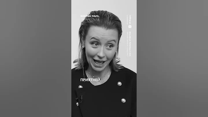Наталья Османн. Интервью уже в моем VK сообществе Kompan Pavel https://vk.com/kompanpavell