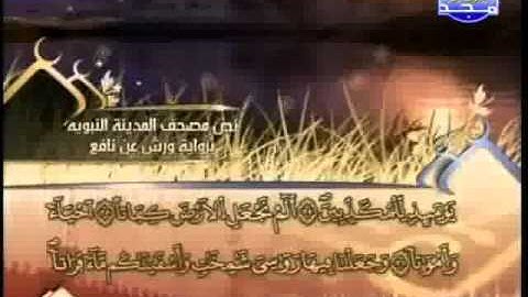 العيون الكوشي - سورة المرسلات