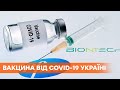 Логистика и -70 градусов. Условия хранения вакцины от Covid-19 в Украине