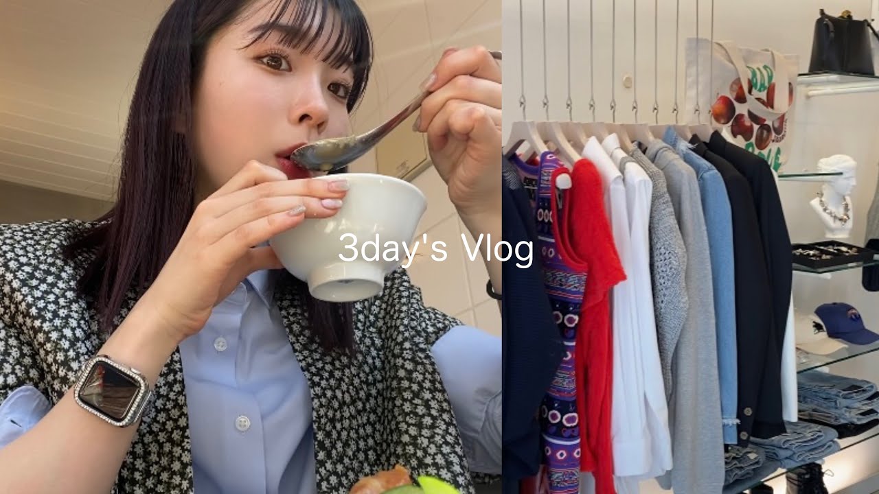 Vlog】21歳インフルエンサーの休日の過ごし方/shopping.オススメの本