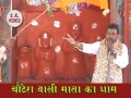 Chaundera Wali Maiya Ka Saccha Dwara | चौंड़ेरा वाली मैया का सच्चा द्वारा Mp3 Song