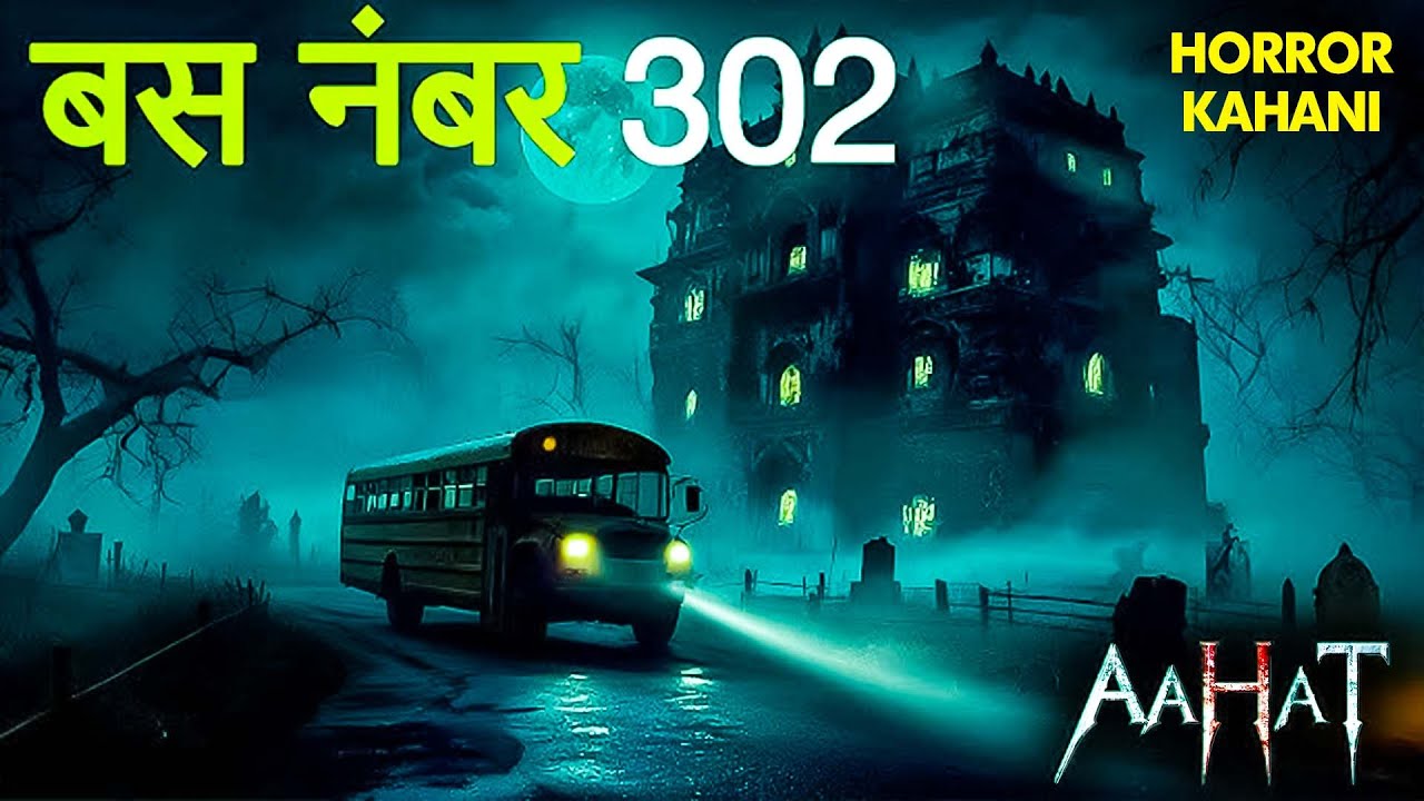 Raat -Aahat New Episode | Horror Show 2025 | Aahat New Episode 2025 | डर का असली एहसास | Horror Show