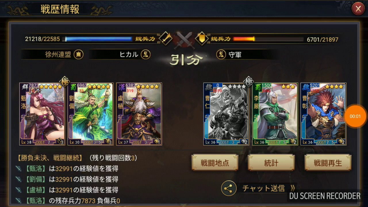 育成lv7 大三国志攻略サイト Wix