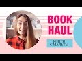 BOOK HAUL || Книги с Мальты || Книжные покупки Malta