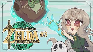 Return to Zelda TOTK 🛩️【NIJISANJI EN | Reimu Endou】