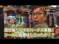 A1GP 12thシーズン#004 ARROW大東店(出演：閉店くん)