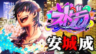 【#ストグラ】 先生【安城 成】