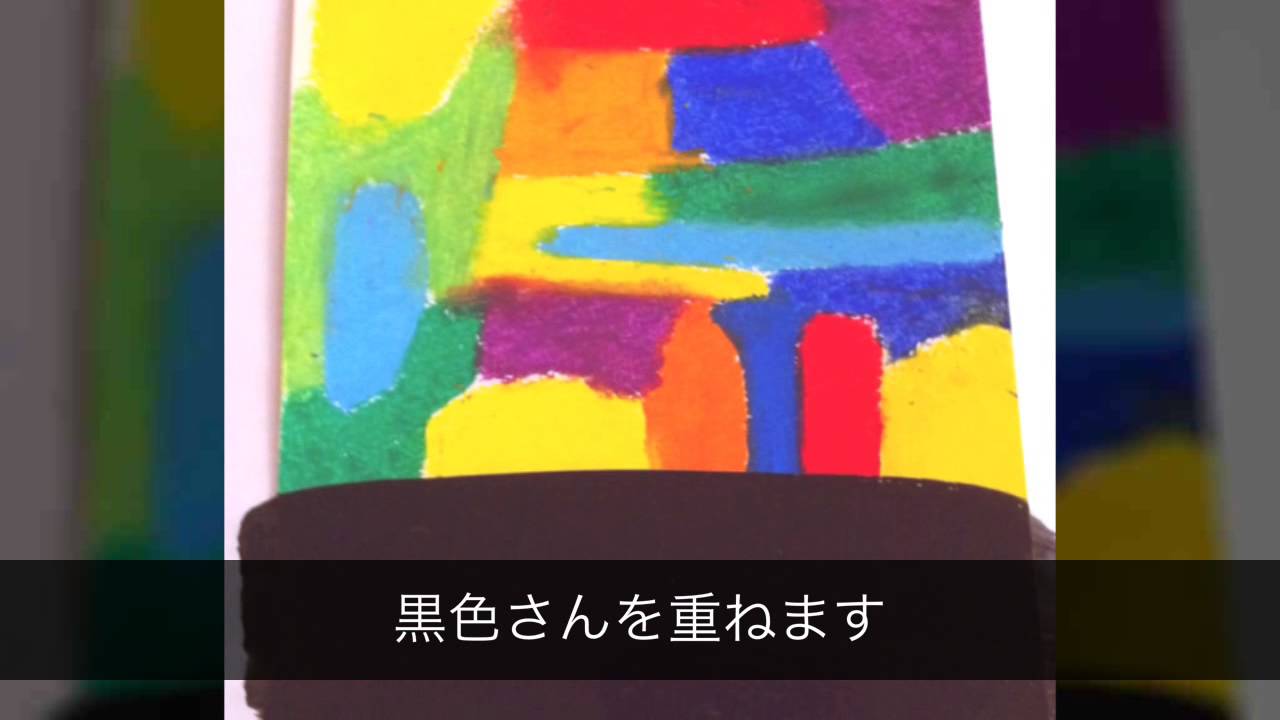 楽しい図画工作 美術