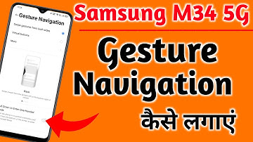 Samsung M34 back button, Samsung M34 navigation bar, Samsung M34