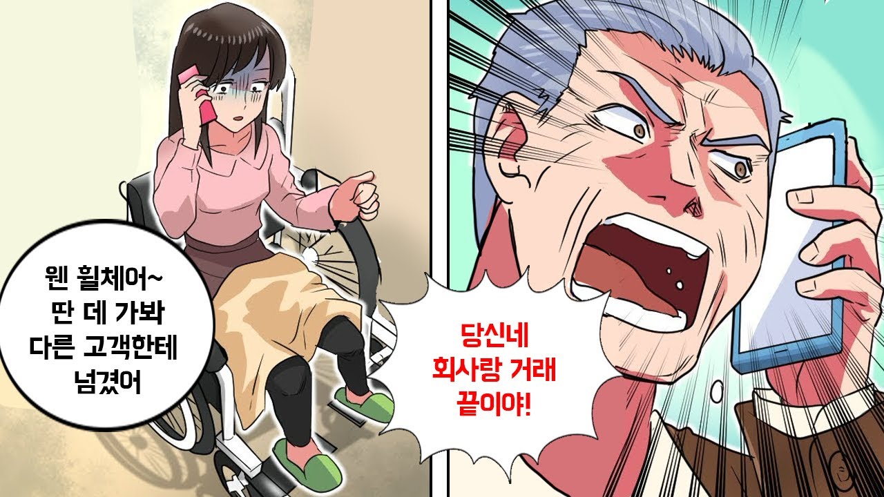 구입 예정이었던 부동산을 갑자기 취소당한 이야기