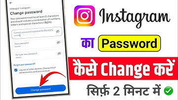 Instagram Ka Password Kaise Change Kare | How to change instagram password 2025 #TSBSAJID 