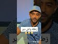 الله لا تربحو لي باعلو زطلة