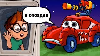 КРАСНАЯ МАШИНКА против ХИЩНЫХ МАШИН #16 ФИНАЛ! Мультик по игре Car Eats Car 2