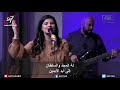 ترنيمة الذي احبنا 28 01 2018 كنيسة القيامة بيروت 