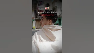 صدفه الحب قلت اجرب 