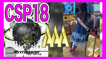 【archive】🎉Astrogazer (CSP) AAA【DDR】
