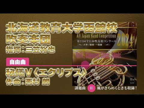 第72回全日本吹奏楽コンクール 大学/職場・一般編 CD7枚 2024年度 第72回全日本吹奏楽コンクール 大学 職場・一般編 Vol