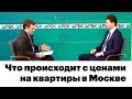 Квартиры в Москве никогда не стоили так дорого (в рублях). Что будет дальше