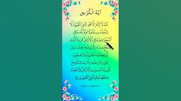 AYATUL KURSI ✨ Egzon Ibrahimi 🤍 Beautiful Quran Recitation #ayatulkursi