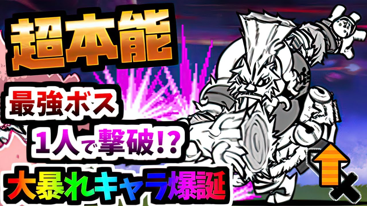 Ultra Talent Immortal Keiji - Information & testing - The Battle