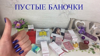 ПУСТЫЕ БАНОЧКИ|ЭТО РАБОТАЕТ: VICHY❀CLARINS❀LEVITASION❀KIEHLS❀LOCCITANE❀GIVENCHY и лузер от MIZON ПУСТЫЕ БАНОЧКИ|ЭТО РАБОТАЕТ: VICHY❀CLARINS❀LEVITASION❀KIEHLS❀LOCCITANE❀GIVENCHY и лузер от MIZON