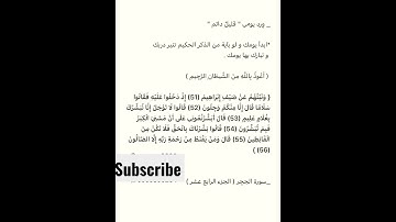 ونبئهم عن ضيف ابراهيم #ماهر_المعيقلي #تلاوة_خاشعة #المسجد_الحرام #السعودية #القارئ_ماهر_المعيقلي