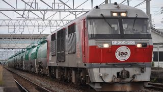8075レ DF200-206+タキ 弥富駅発車