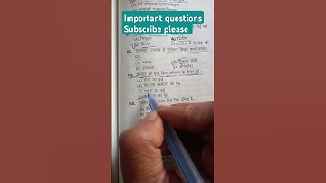 important questions practice set #jssc #motivation #jpsc #upsc #ssc #sscgd #ssccgl #railway #shorts