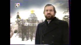 Новый Иерусалим Православная Энциклопедия 2003