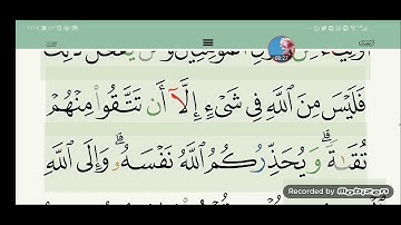 سورة آل عمران (المقطع ١ حتى الآية ٧٧)