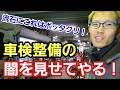 アルファの車検でボッタクられそうだと相談を受けまして、貰ってきた見積もりを見てたら、こうやって儲けるのかと非常に勉強になりつつ、こんなことしてるから車を楽しむ人がどんどん減ってくんだぞ！って思った話