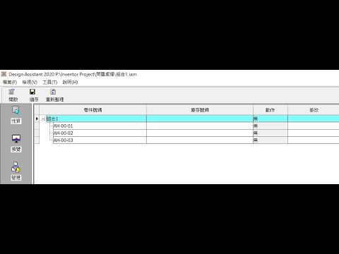 Design Assistant Inventor Inventor 進階應用 設計助理(Design Assistant) - YouTube