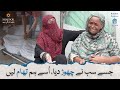 Neglected Women | Endure Punishment | Kafalat Program| ماں کبھی ہارتی نہیں، سہارا چاہتی ہے